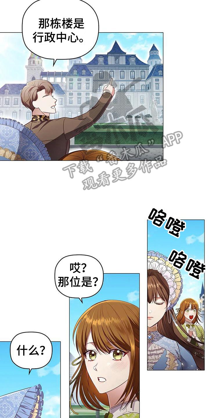 第49章：去皇宫