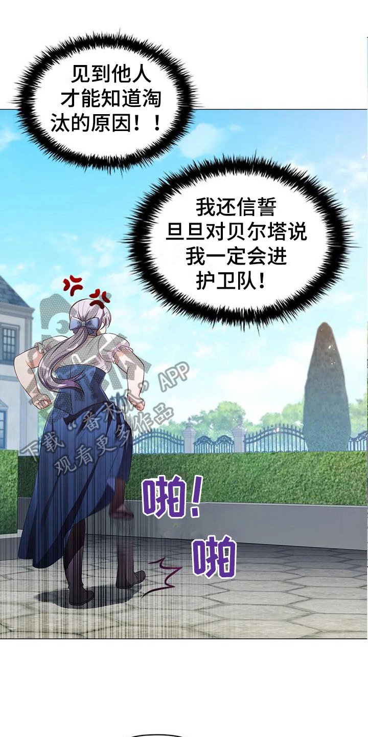 第50章：痛快