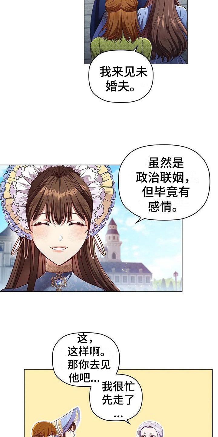 第50章：痛快