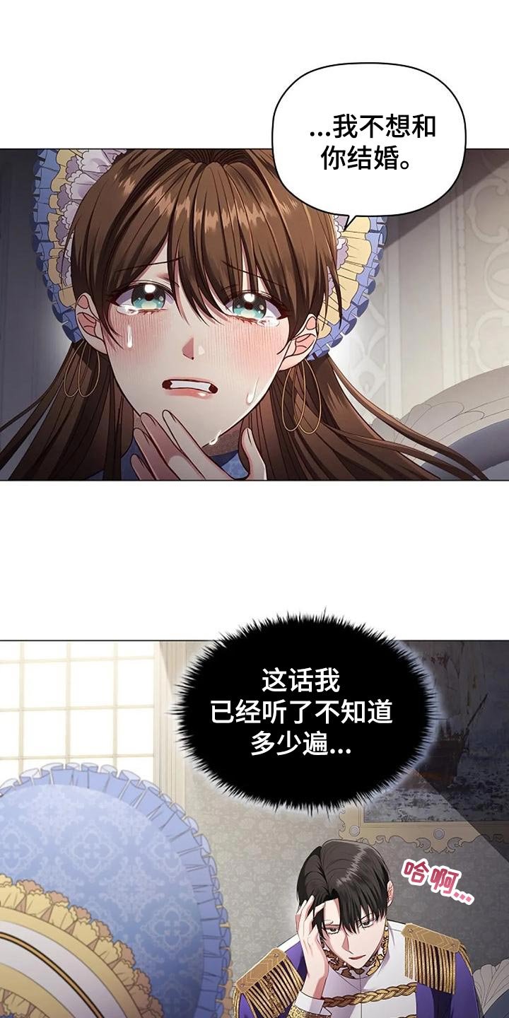 第52章：挑衅