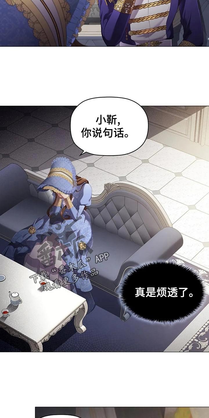 第52章：挑衅