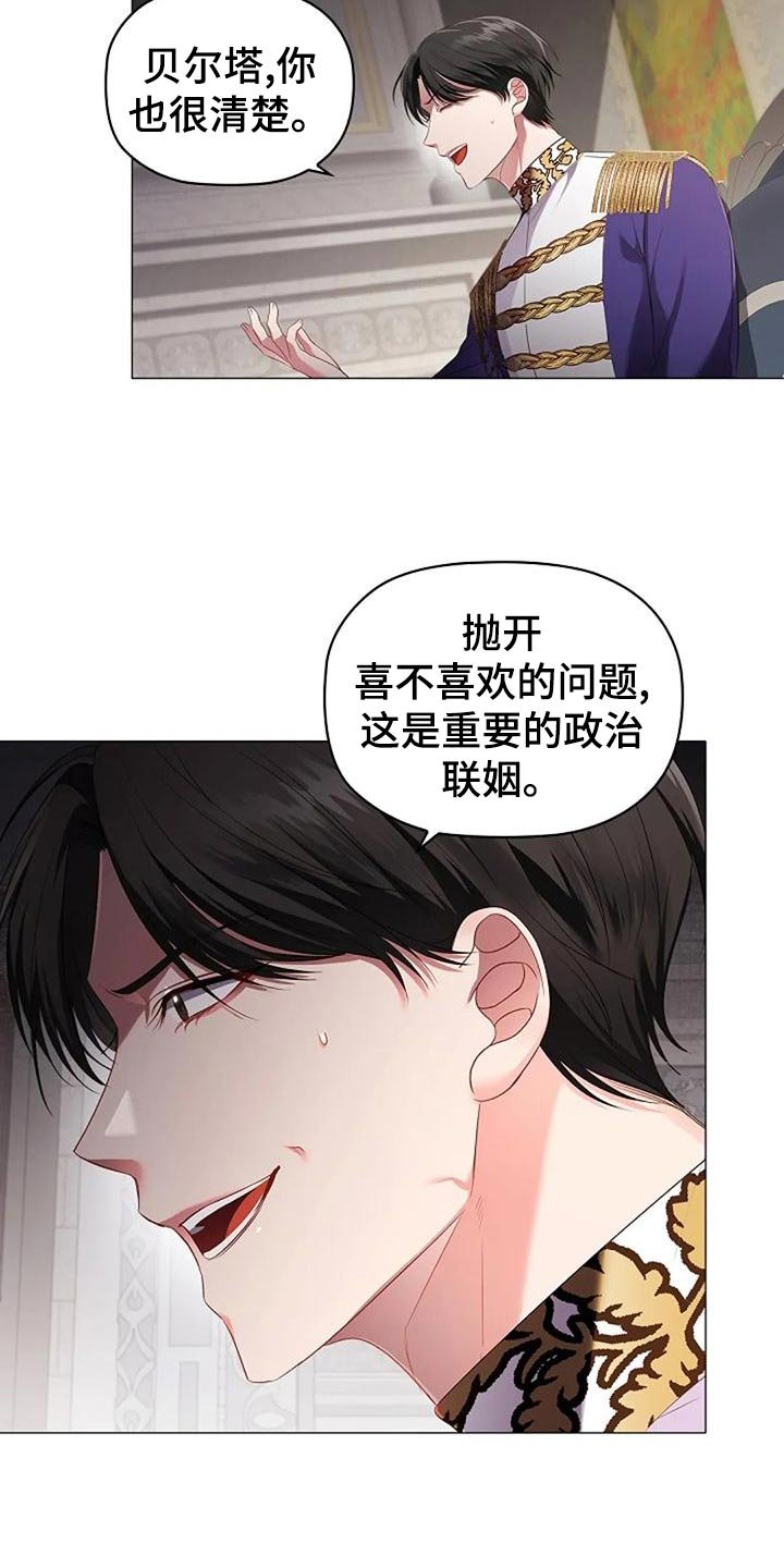 第52章：挑衅