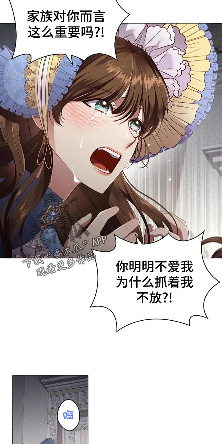 第52章：挑衅