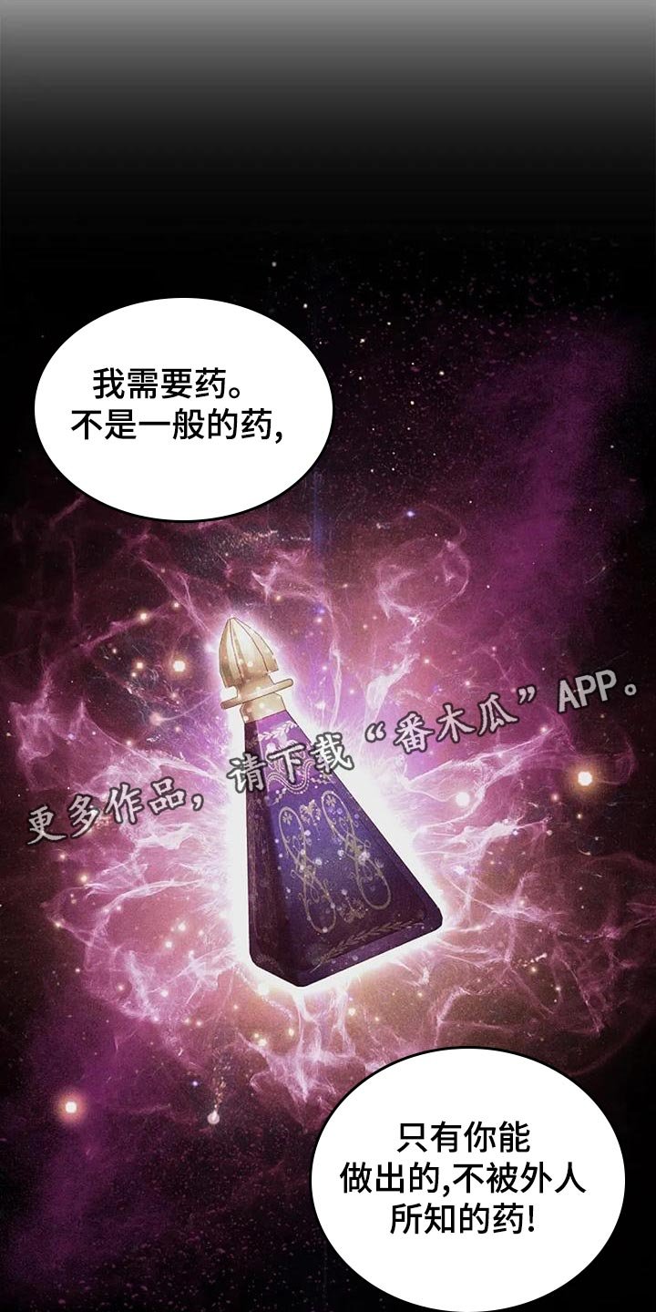 第52章：挑衅