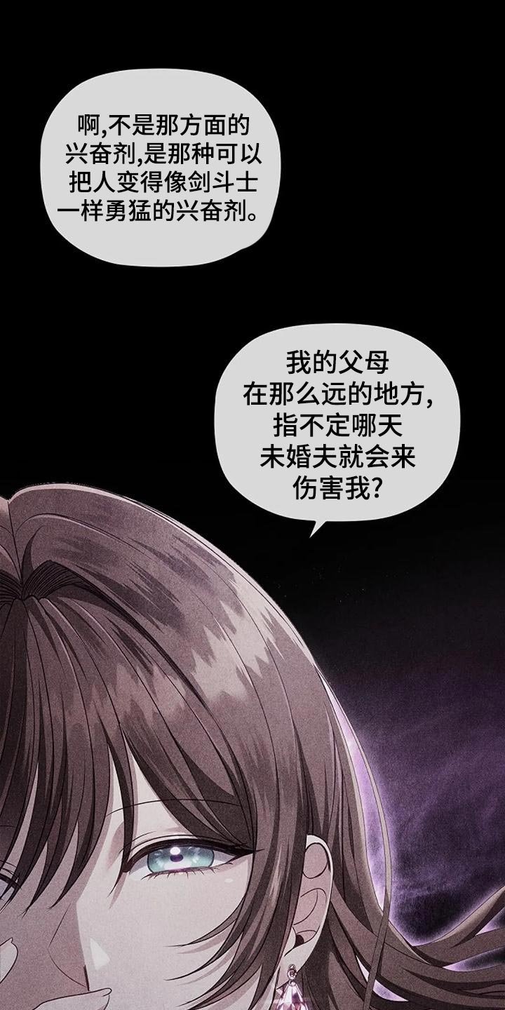 第52章：挑衅