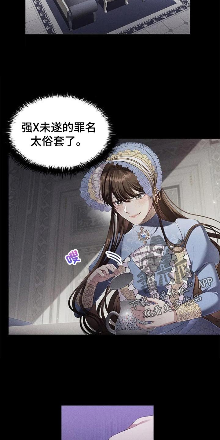 第52章：挑衅