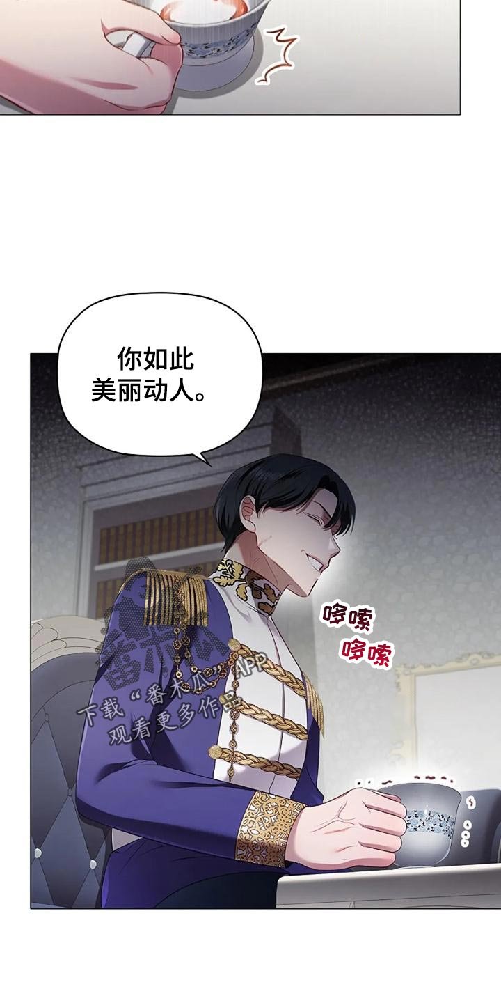 第52章：挑衅