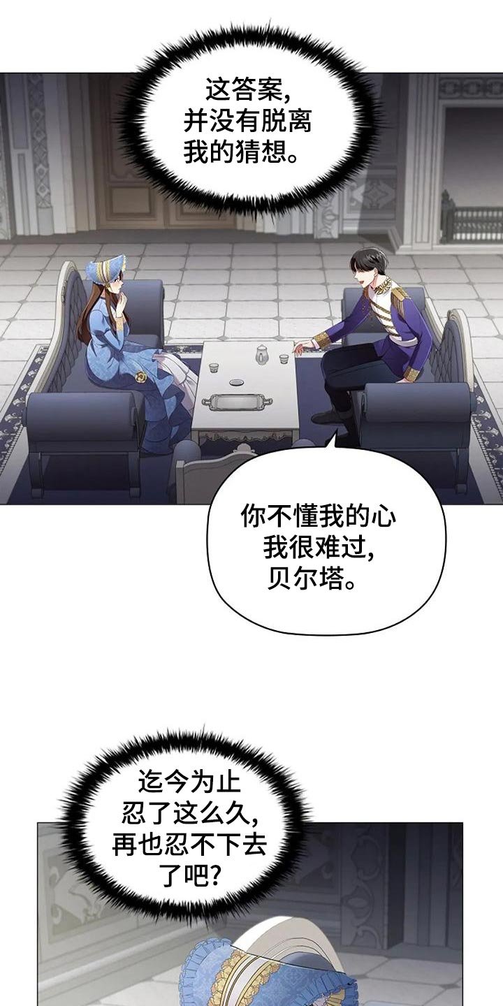 第52章：挑衅