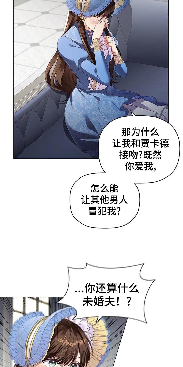 第52章：挑衅