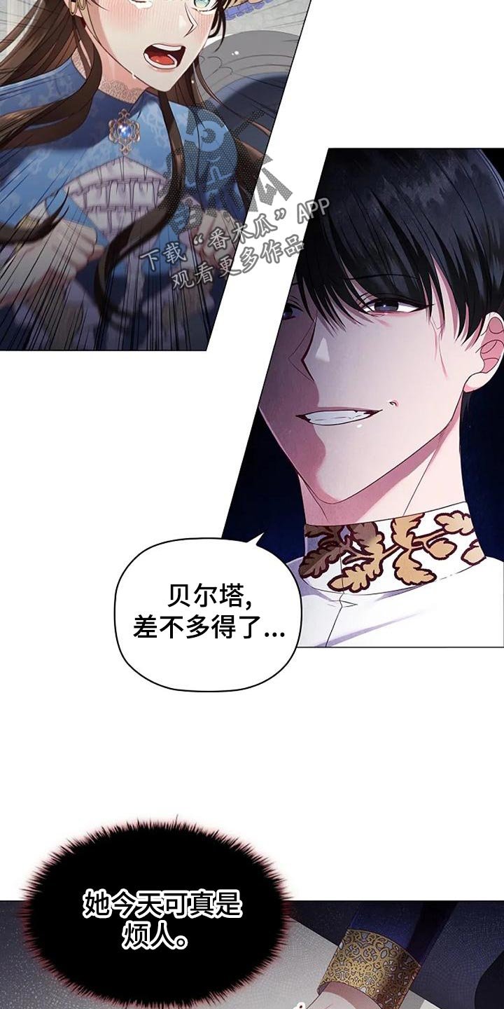 第52章：挑衅