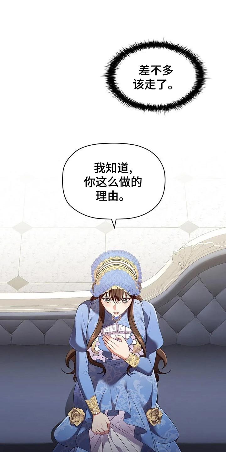 第53章：致命打击