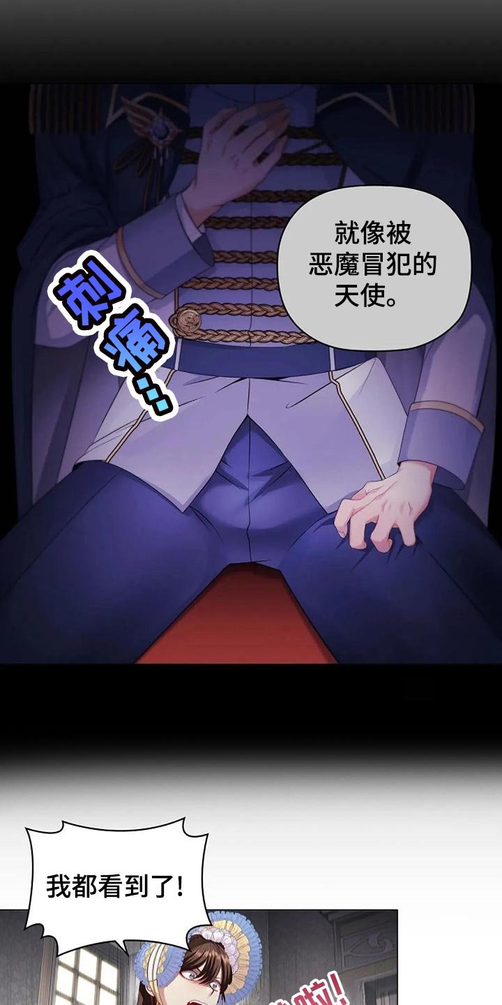 第53章：致命打击
