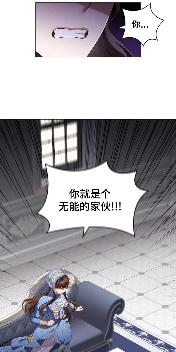第53章：致命打击
