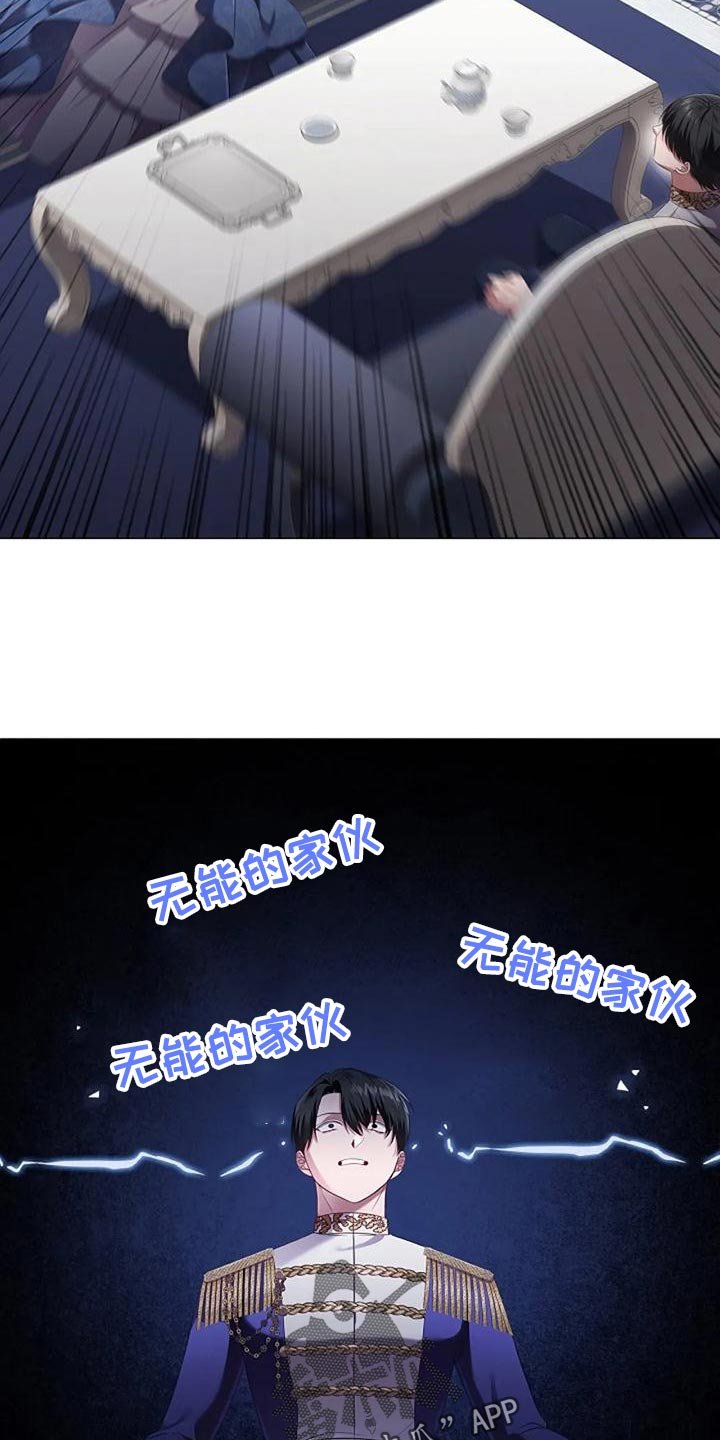 第53章：致命打击