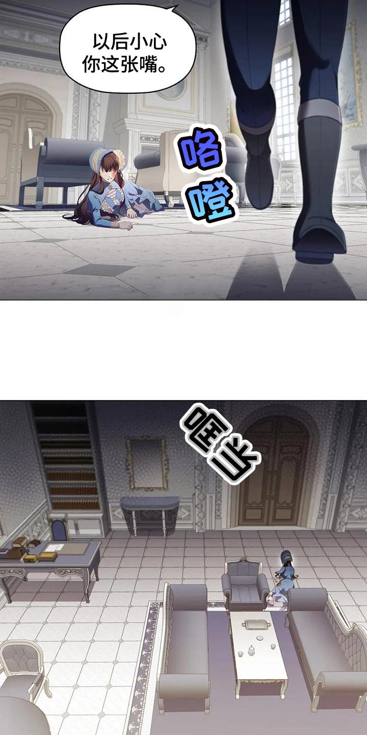 第53章：致命打击