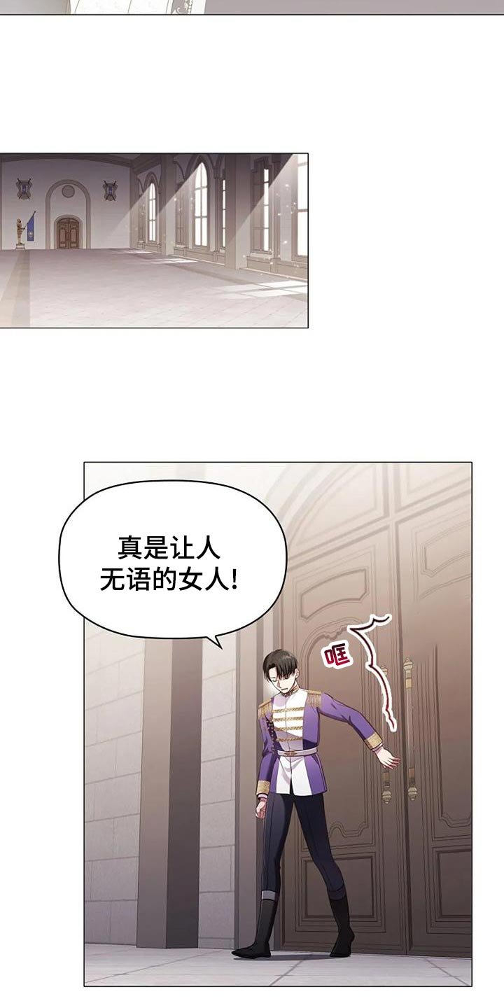 第53章：致命打击