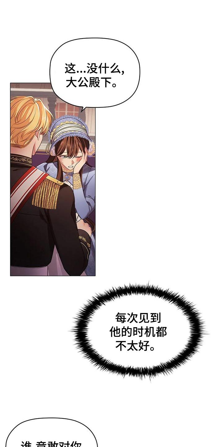 第54章：时机不好