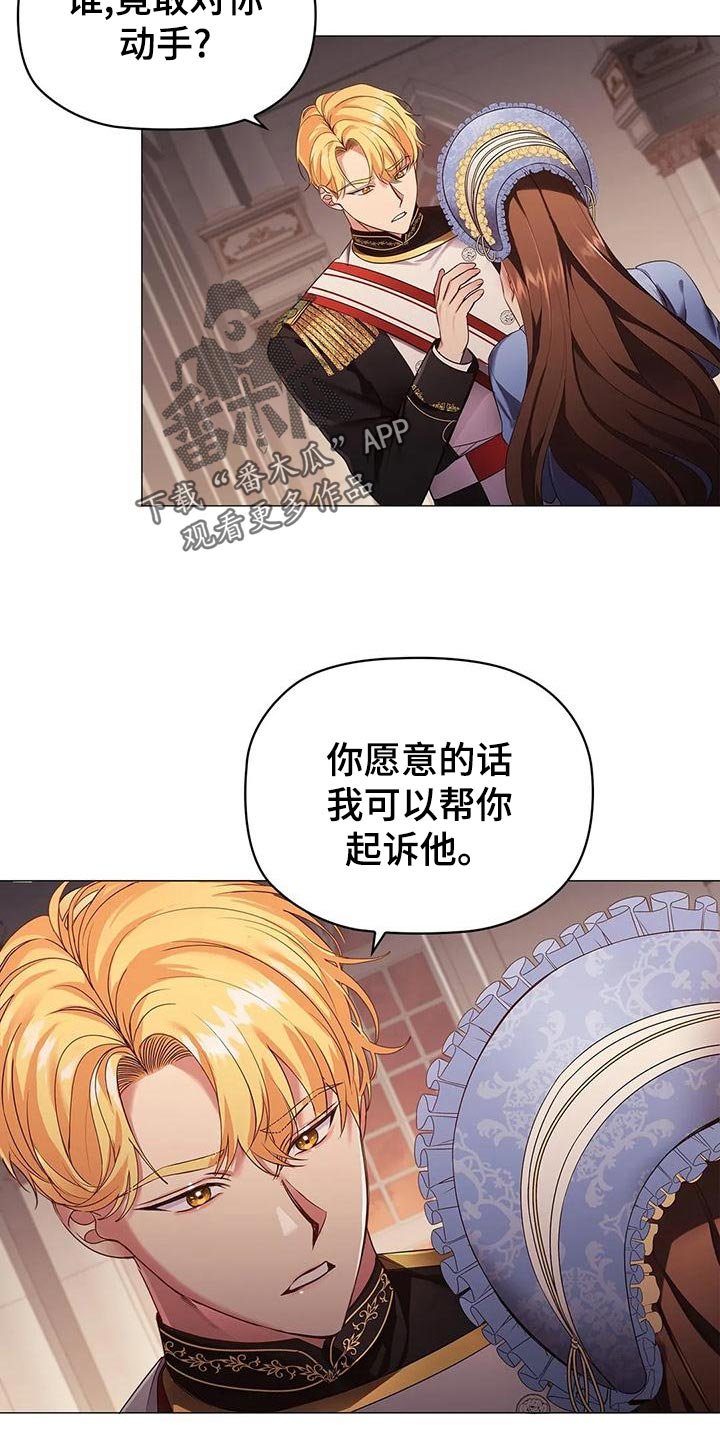 第54章：时机不好
