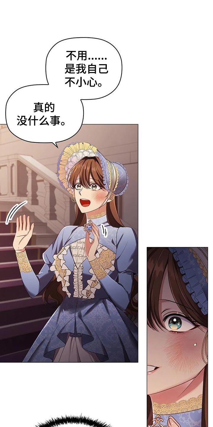第54章：时机不好