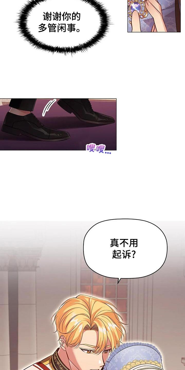 第54章：时机不好