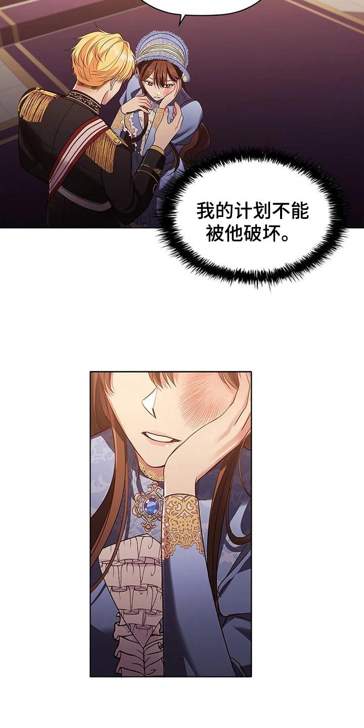 第54章：时机不好