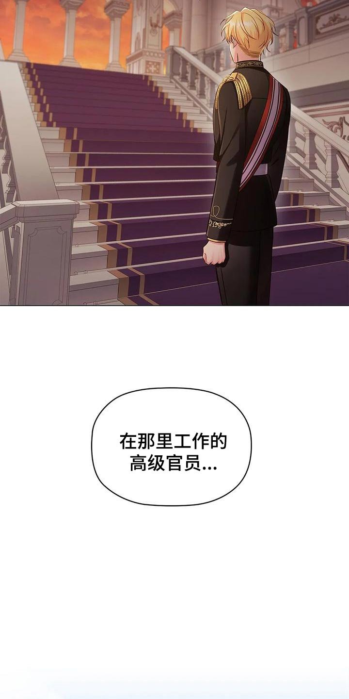 第54章：时机不好