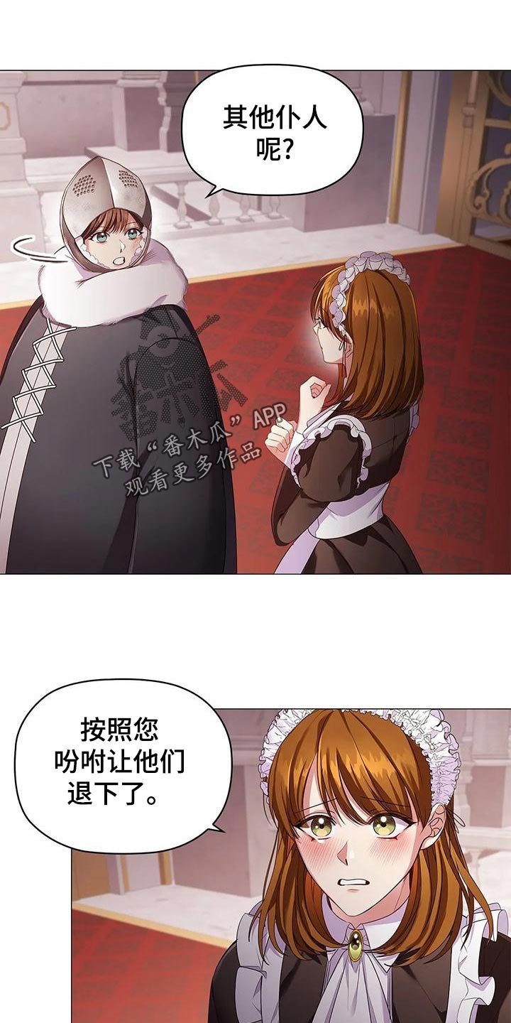 第54章：时机不好