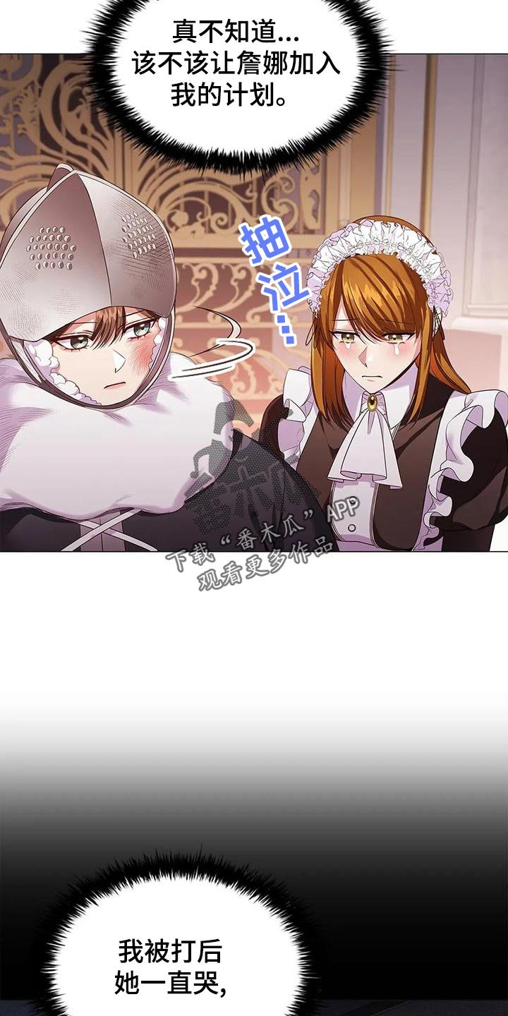 第54章：时机不好