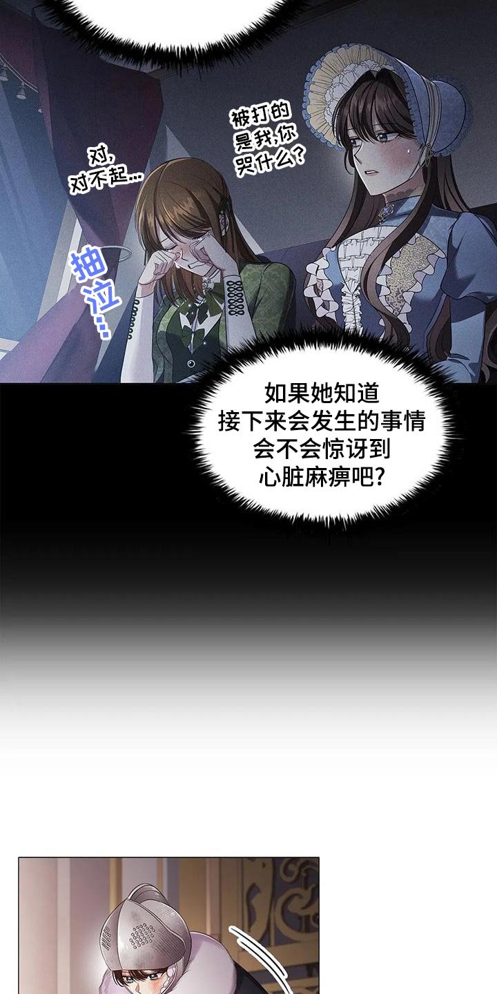 第54章：时机不好