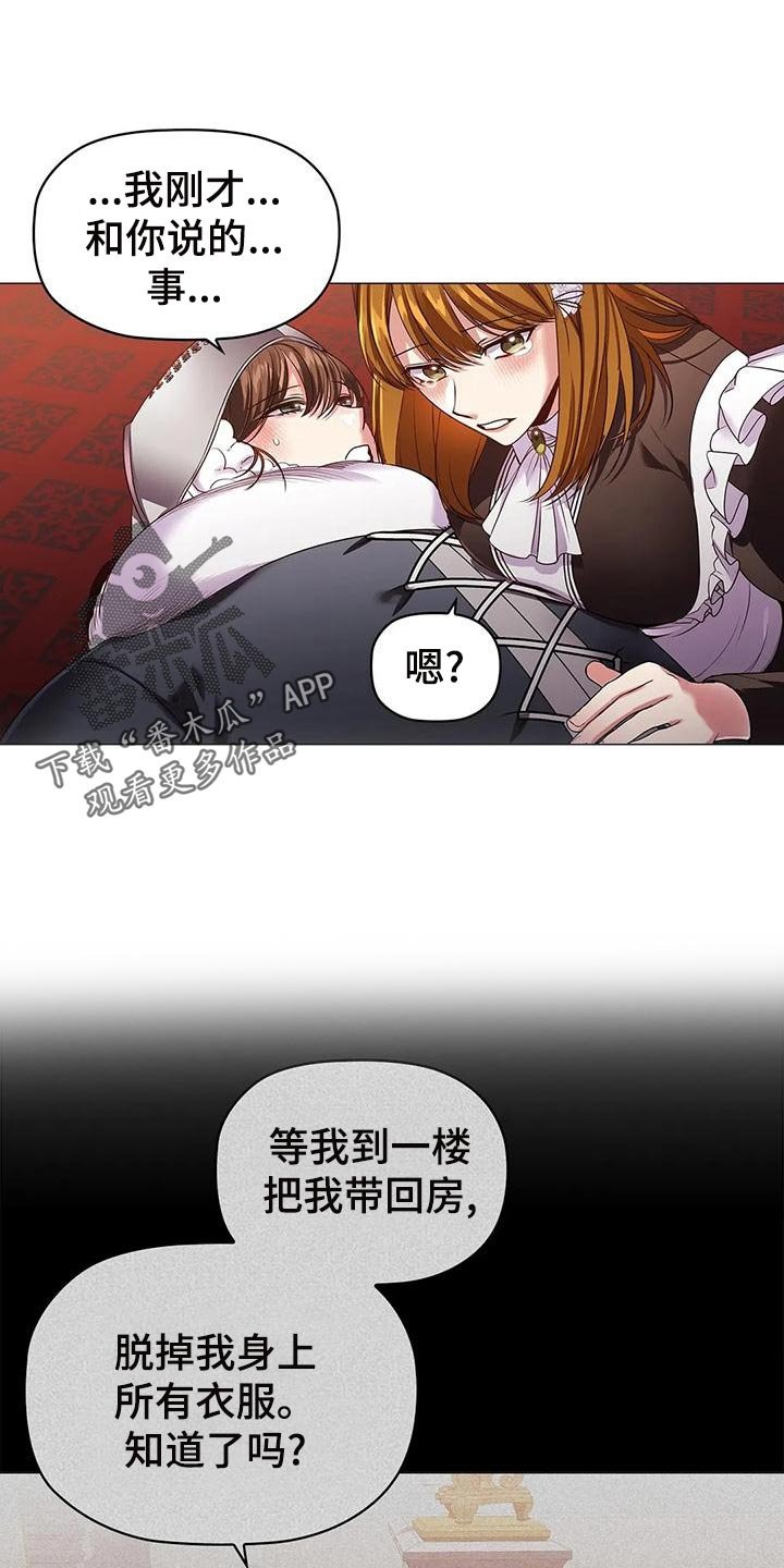 第55章：苦肉计