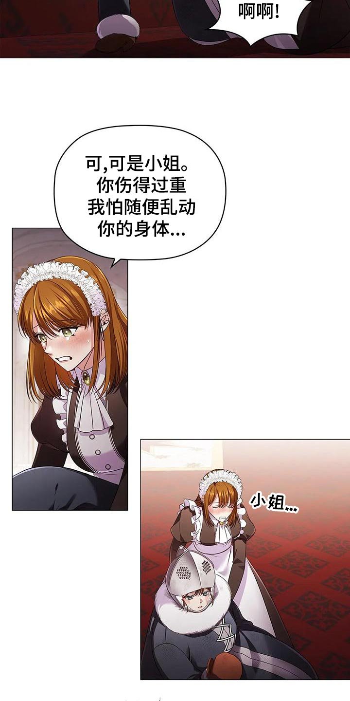 第55章：苦肉计