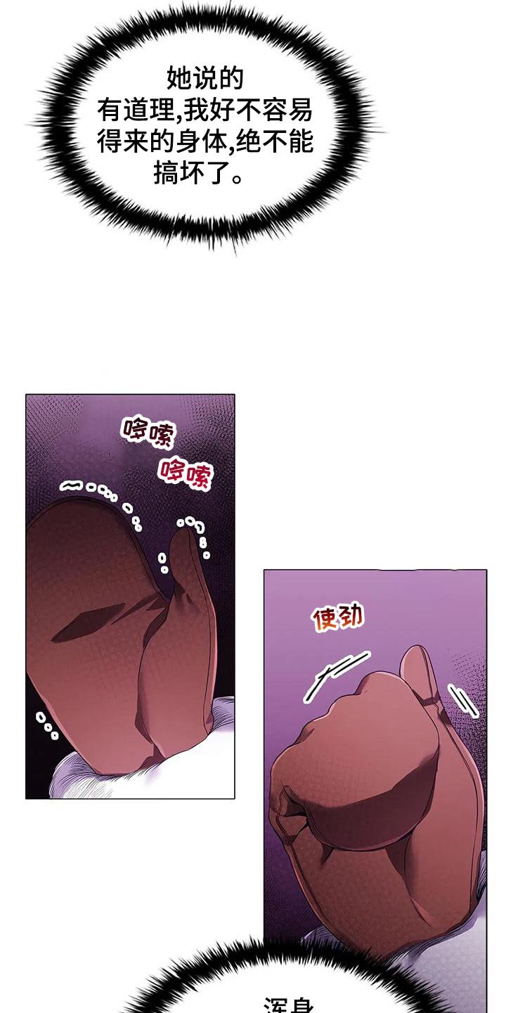 第55章：苦肉计