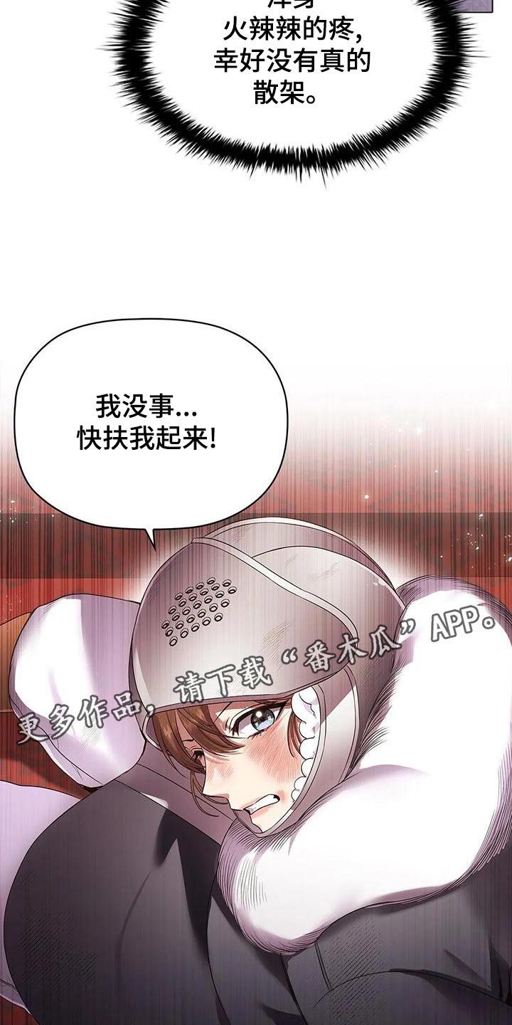 第55章：苦肉计