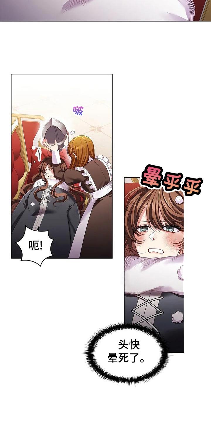 第56章：伤痕妆