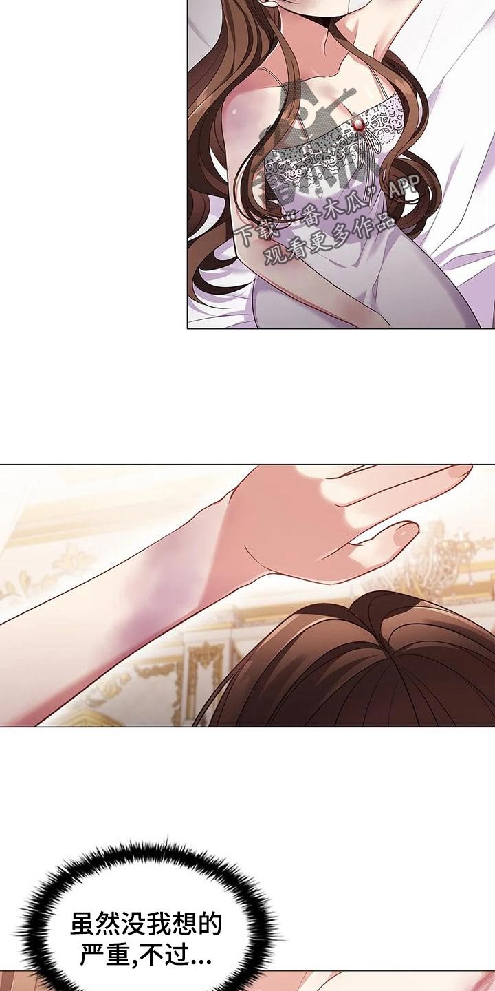 第56章：伤痕妆
