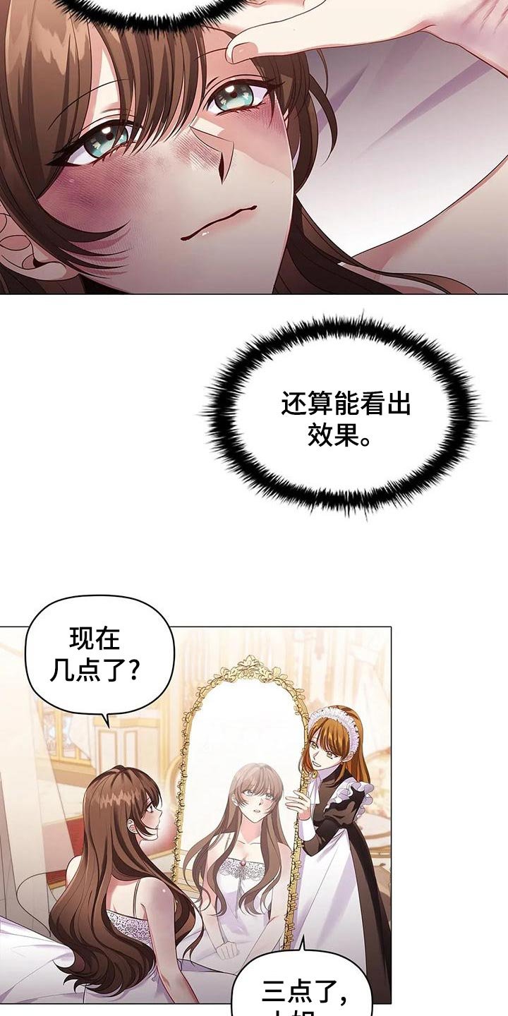 第56章：伤痕妆