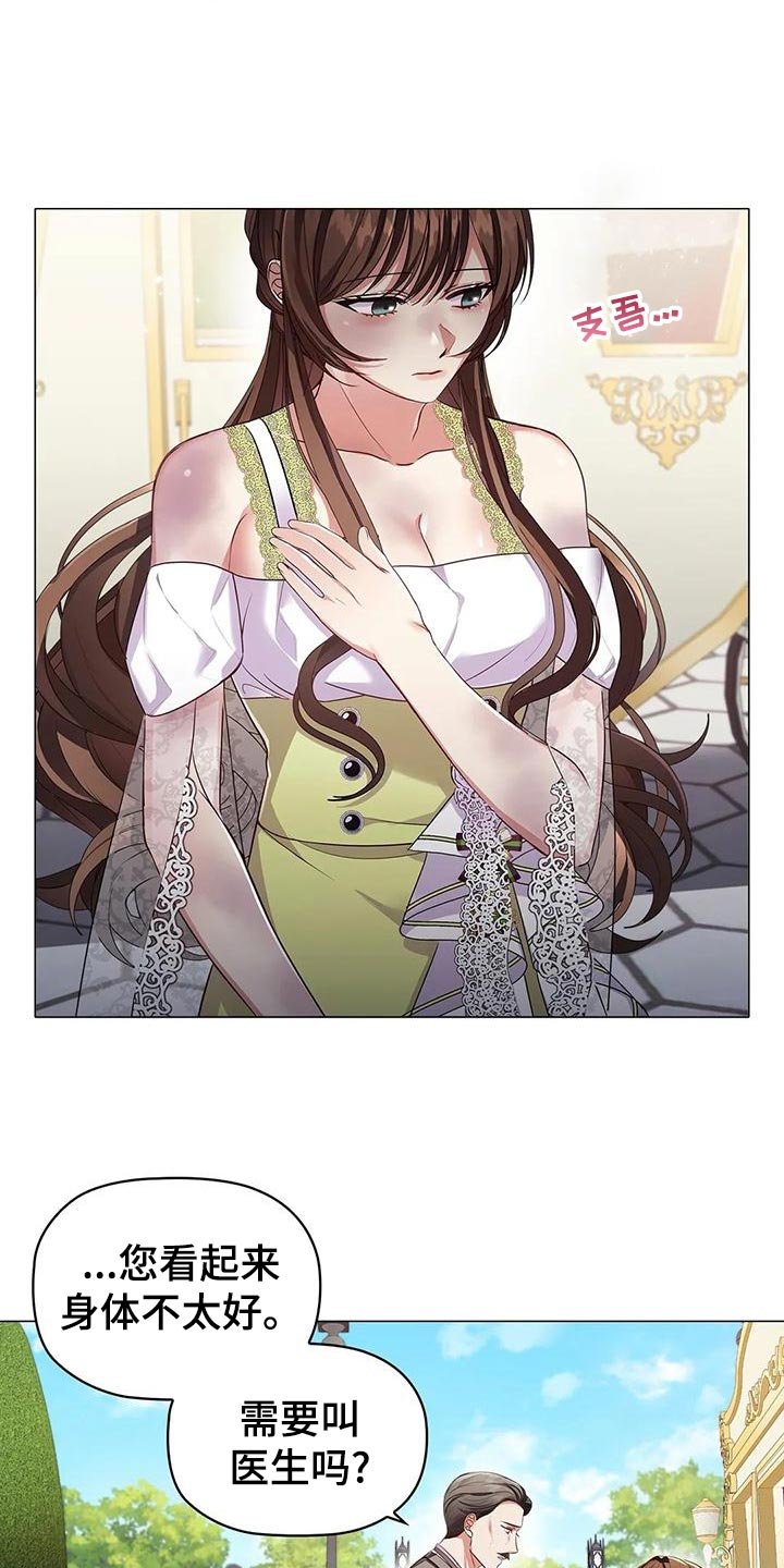 第56章：伤痕妆