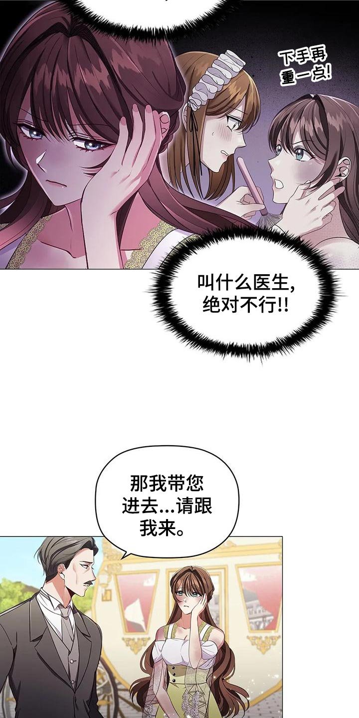 第56章：伤痕妆