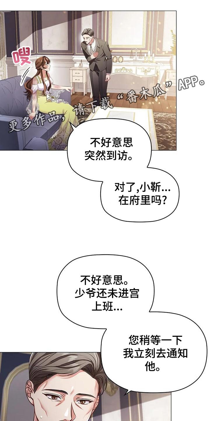 第56章：伤痕妆