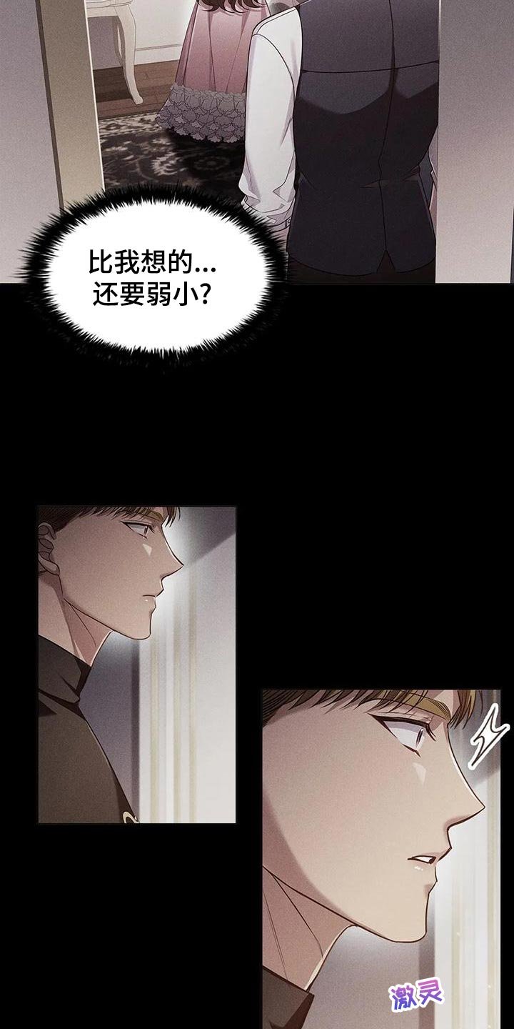 第57章：害怕