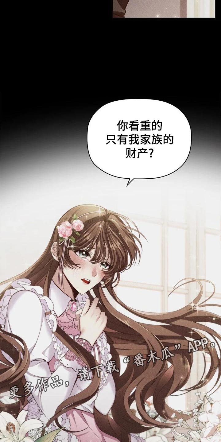第57章：害怕