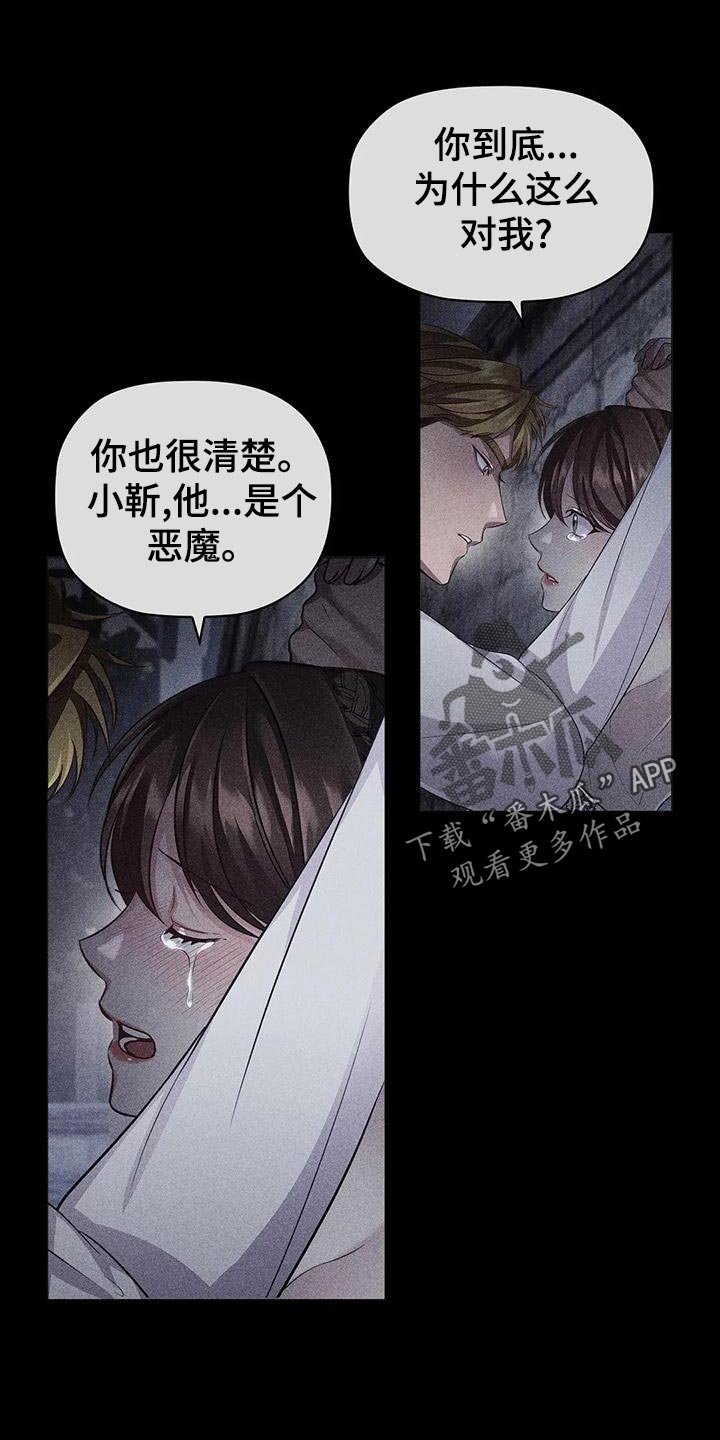 第57章：害怕