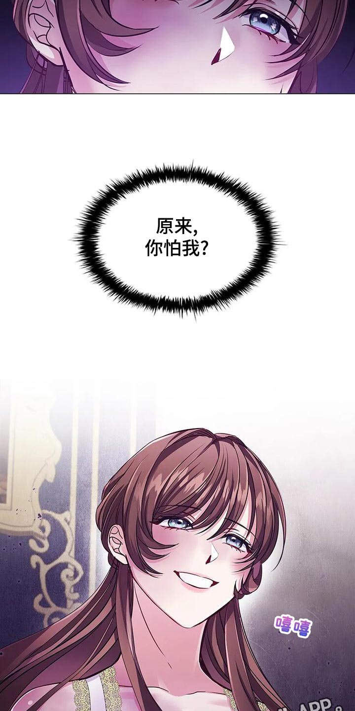 第57章：害怕