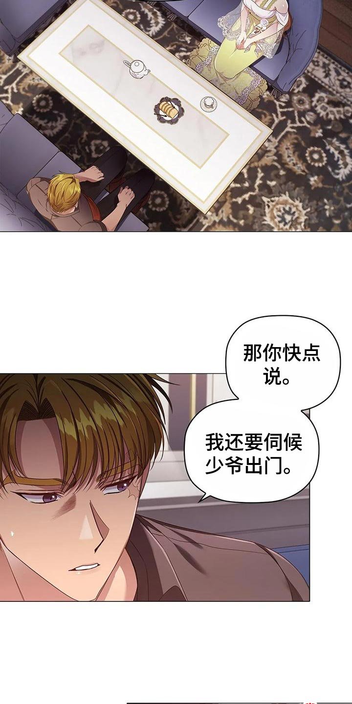 第58章：一杯茶的时间