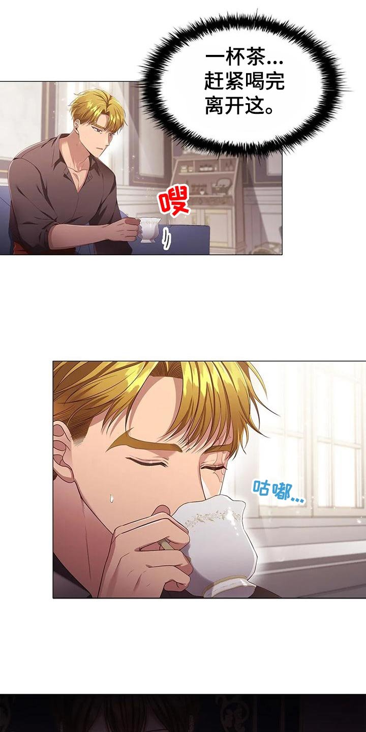第58章：一杯茶的时间