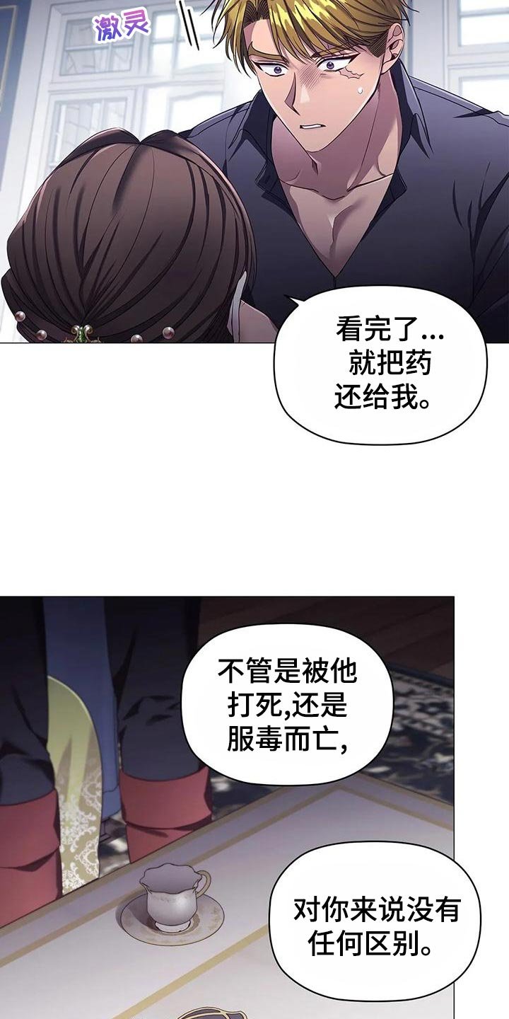 第58章：一杯茶的时间