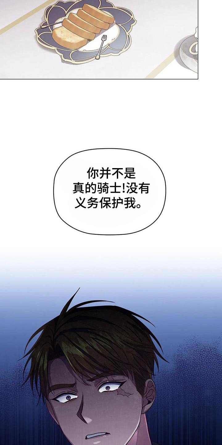 第58章：一杯茶的时间
