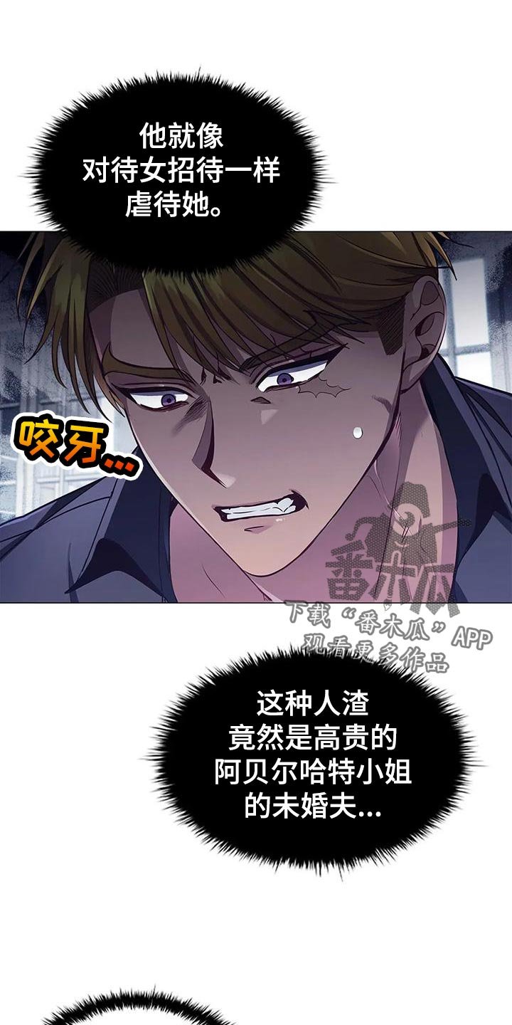 第58章：一杯茶的时间