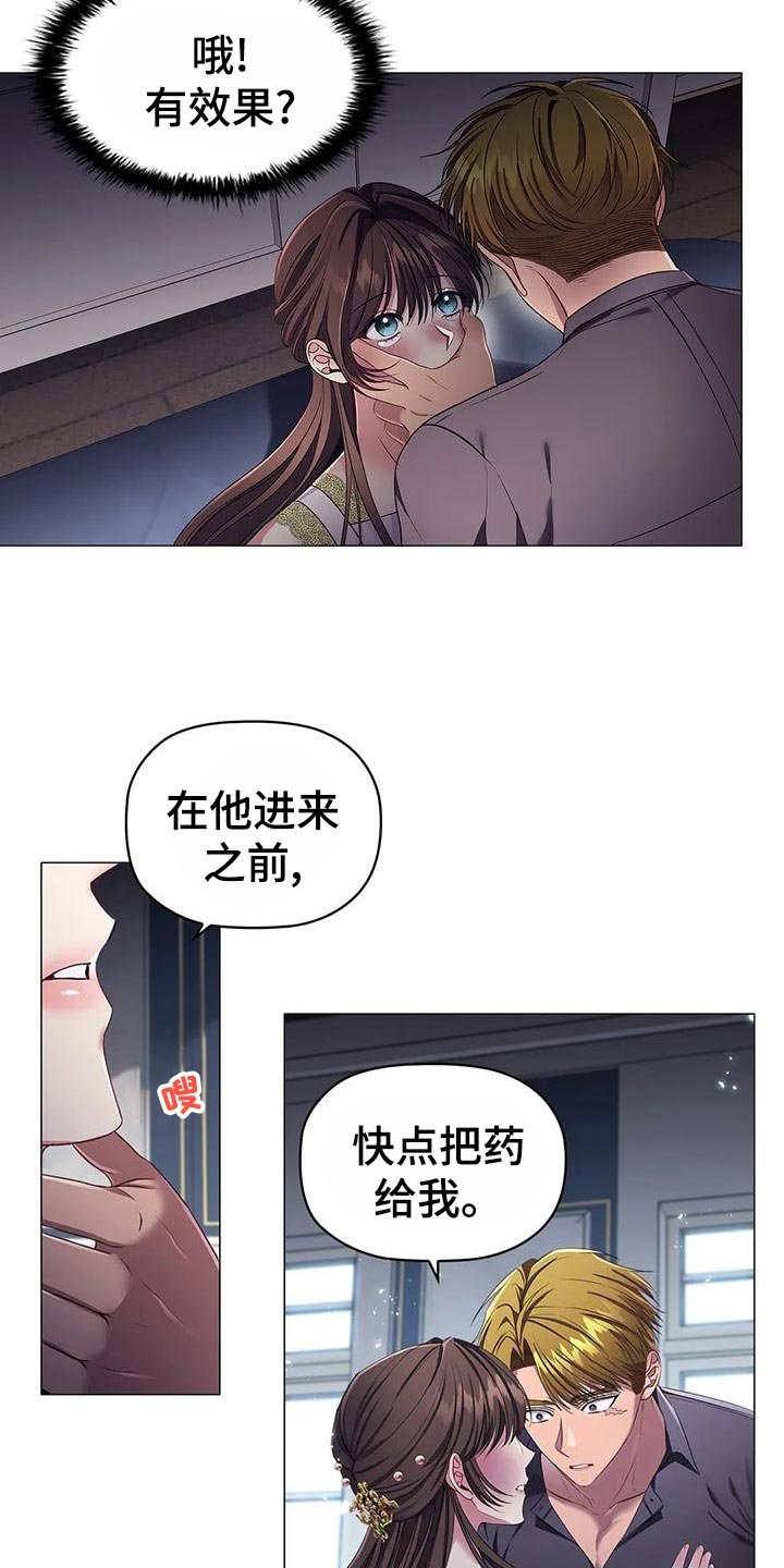 第58章：一杯茶的时间