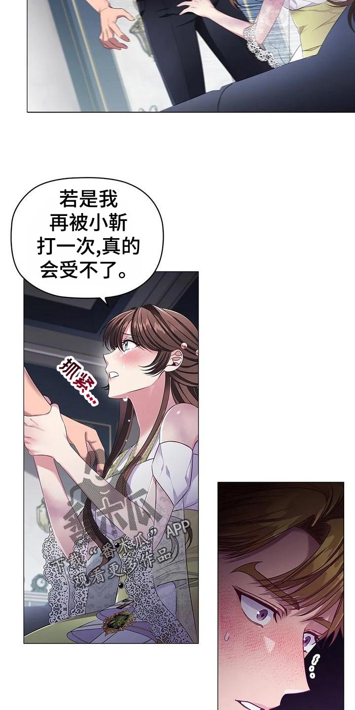 第58章：一杯茶的时间